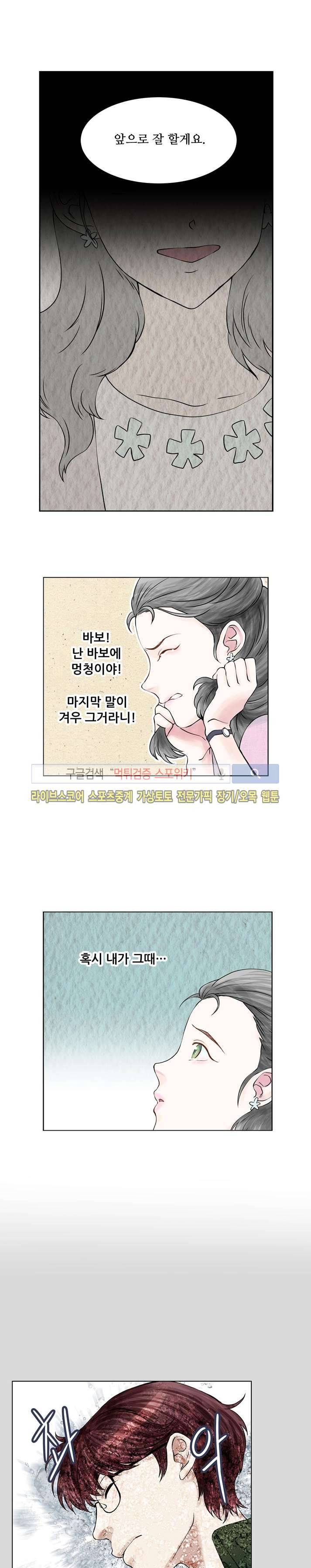 인형은 그대 1화 10