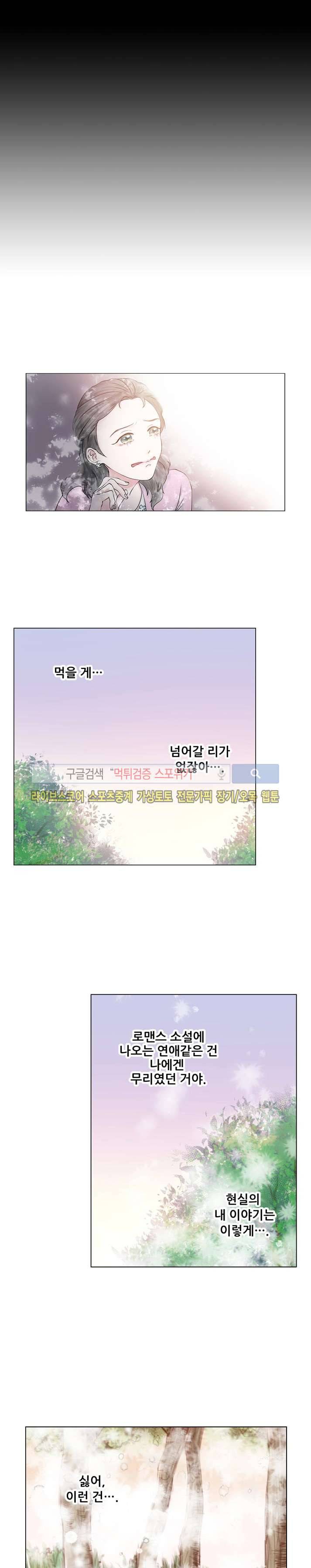 인형은 그대 1화 13