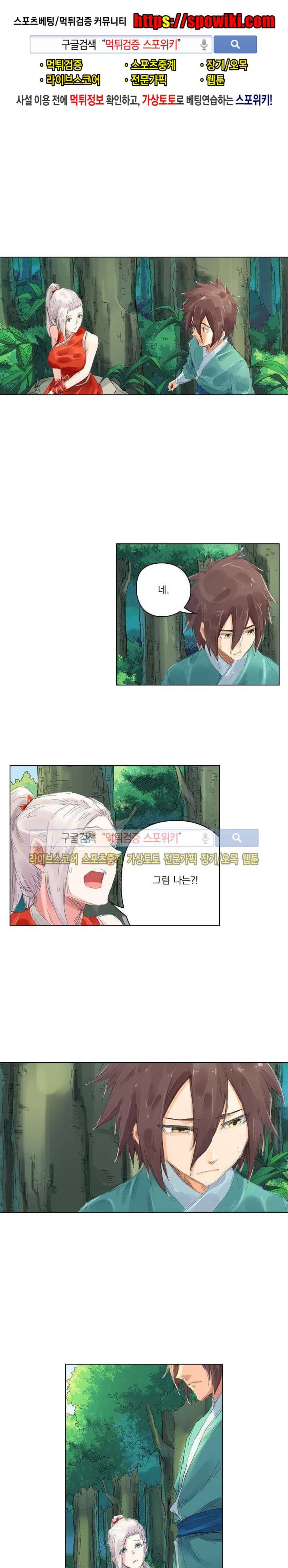 성무신결 112화 1