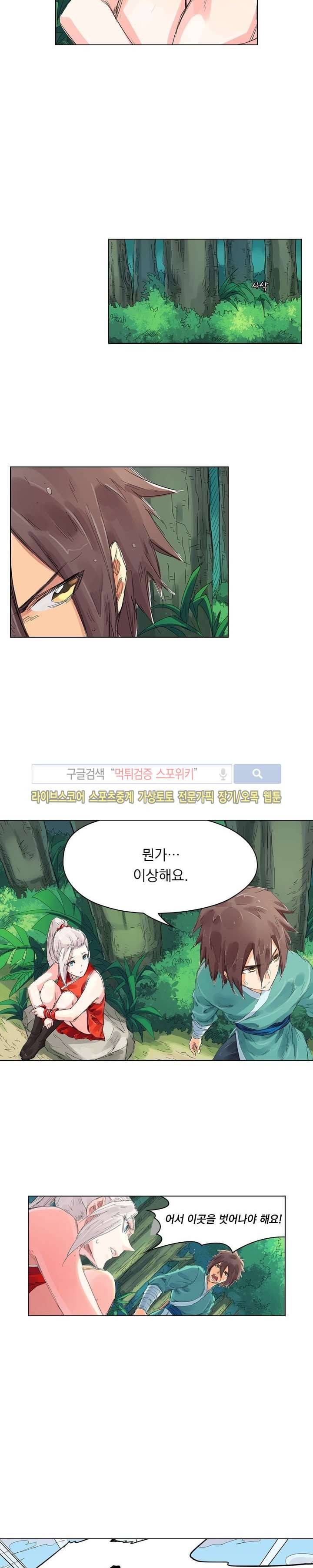 성무신결 112화 3