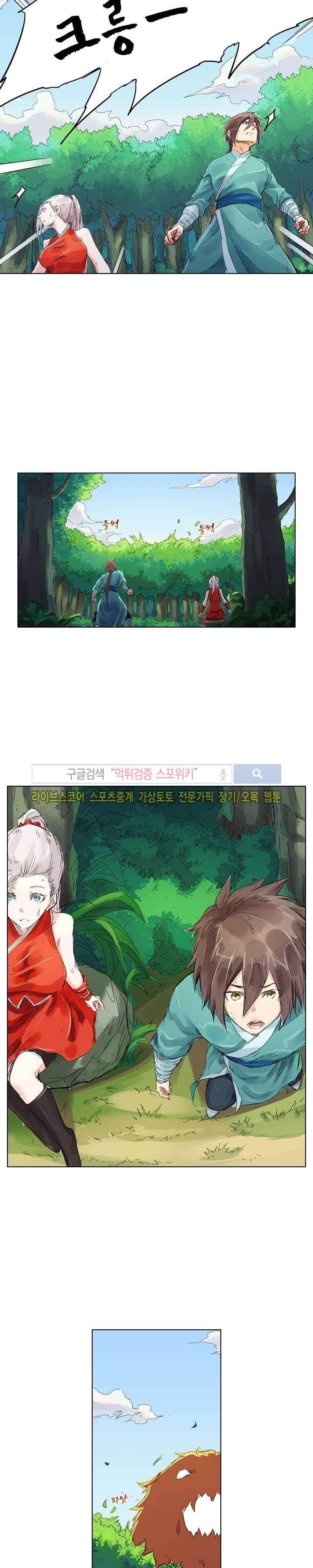 성무신결 112화 4