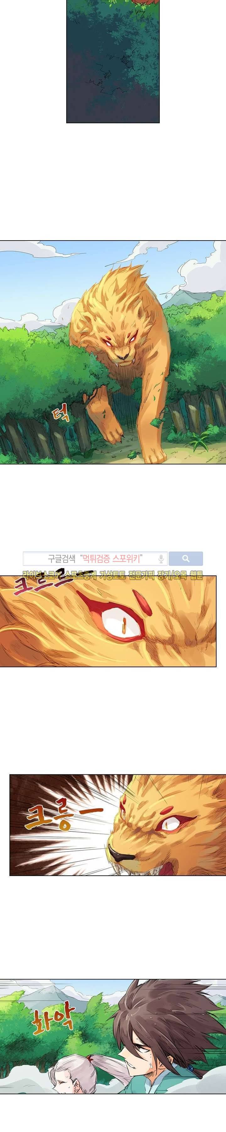 성무신결 112화 5