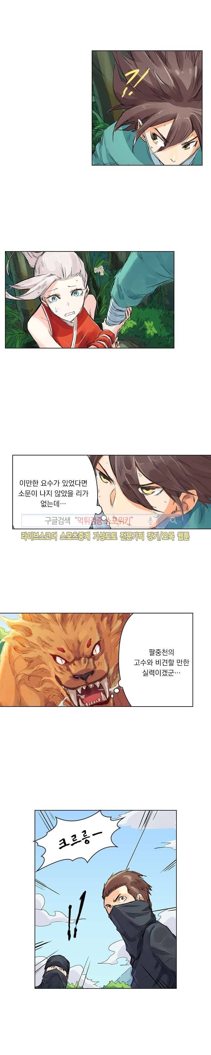 성무신결 112화 6
