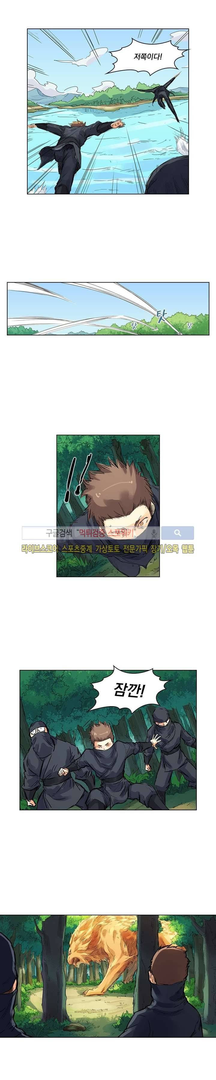 성무신결 112화 7