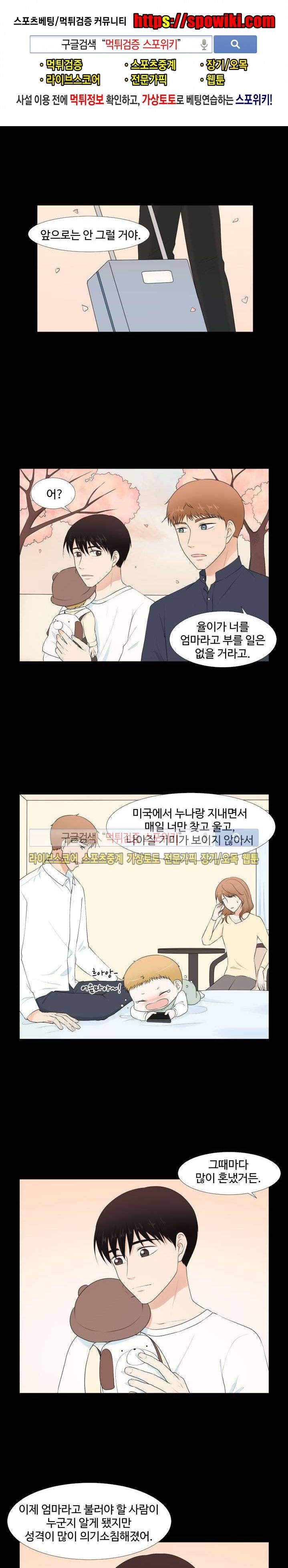 시작은 i로부터 44화 1