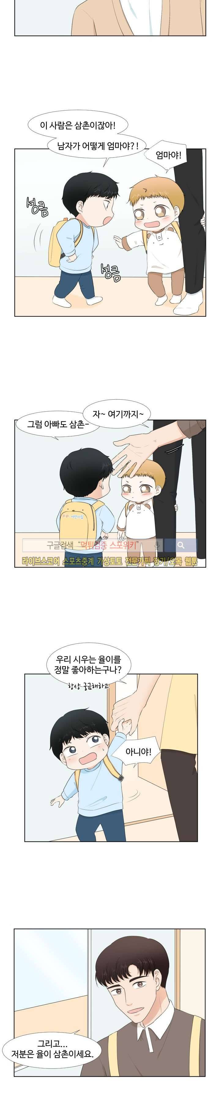 시작은 i로부터 44화 3