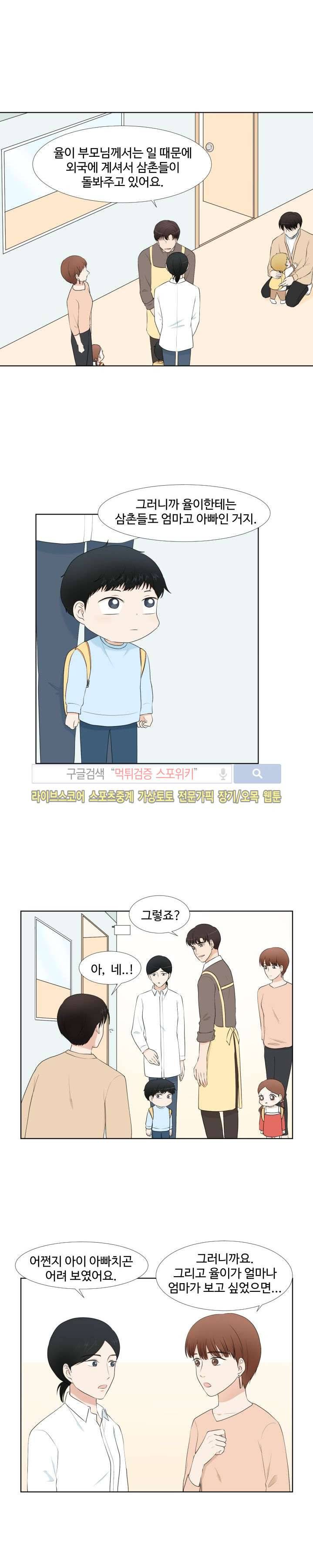 시작은 i로부터 44화 4