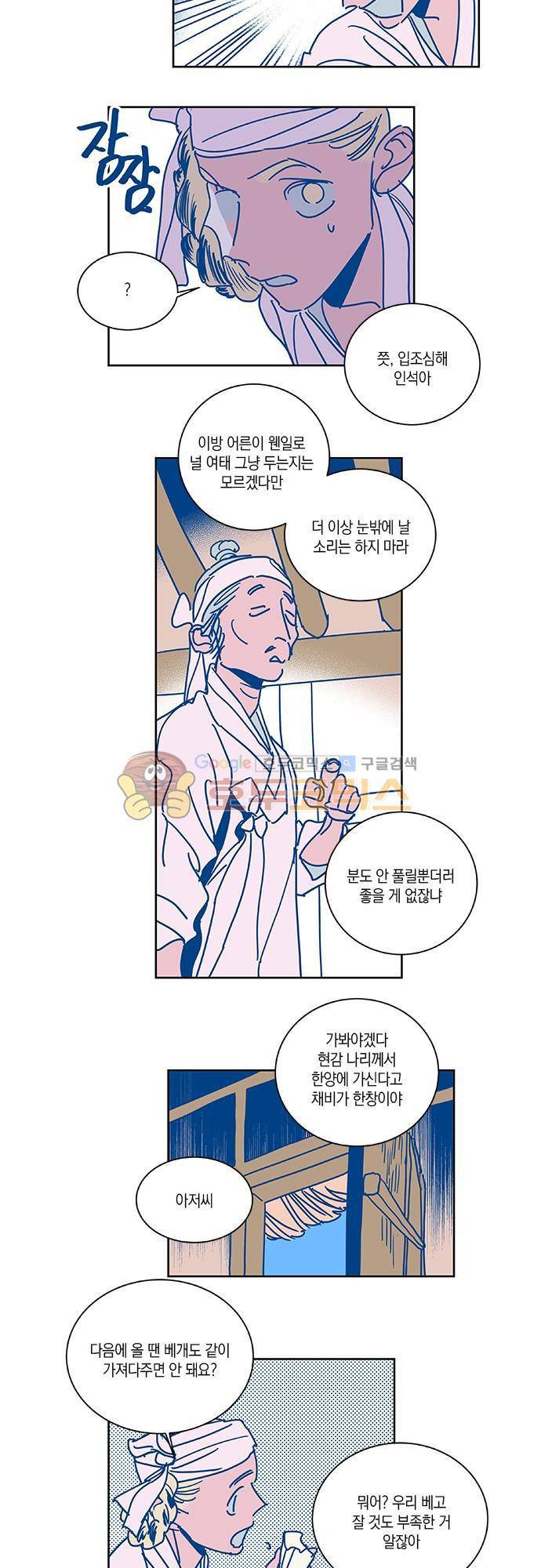 임술년 화요일 53화 3