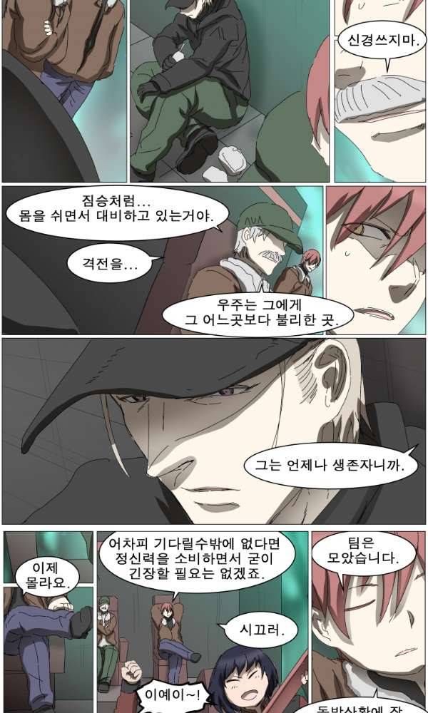 나이트런 131화 2