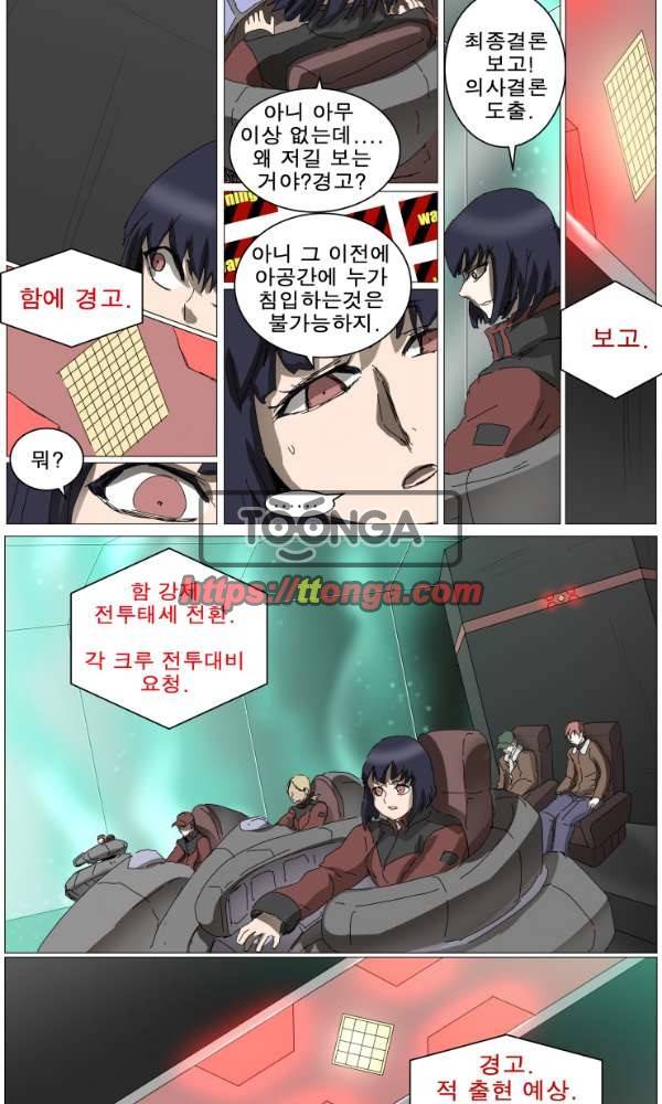 나이트런 131화 4