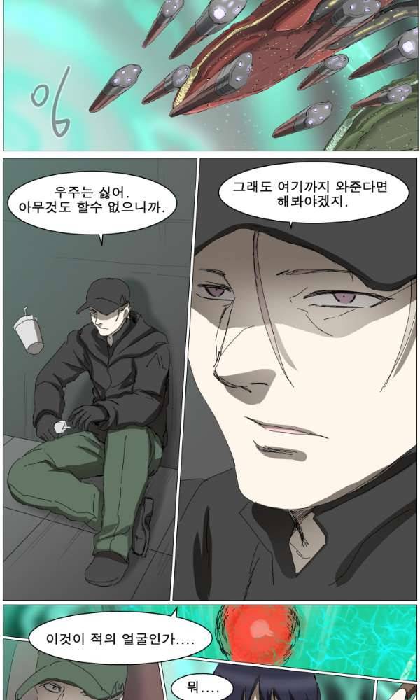 나이트런 131화 6