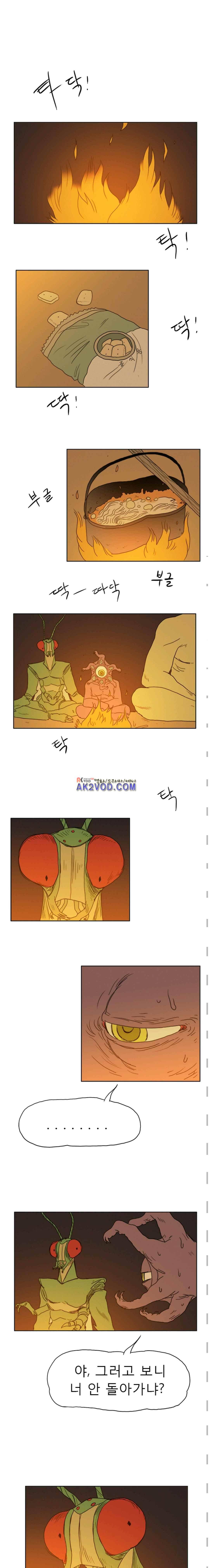 도태 32화 1