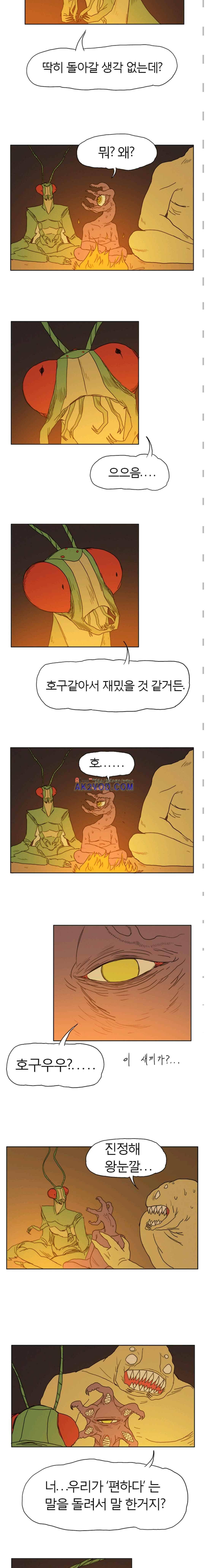 도태 32화 2