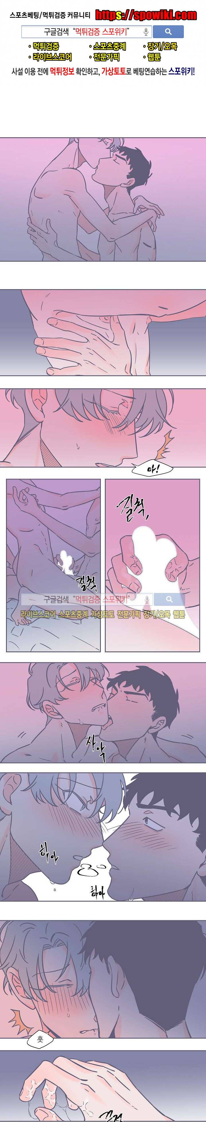 겨우내 18화 1