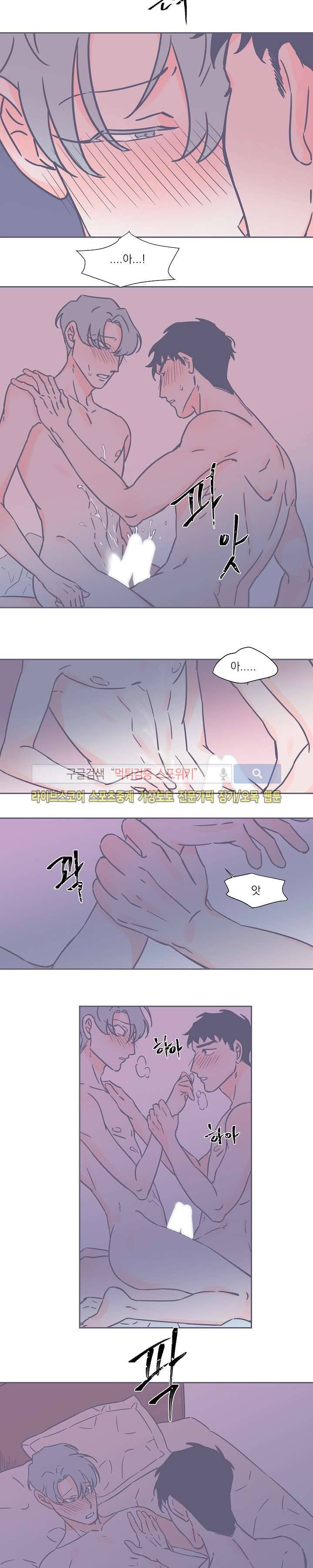 겨우내 18화 2
