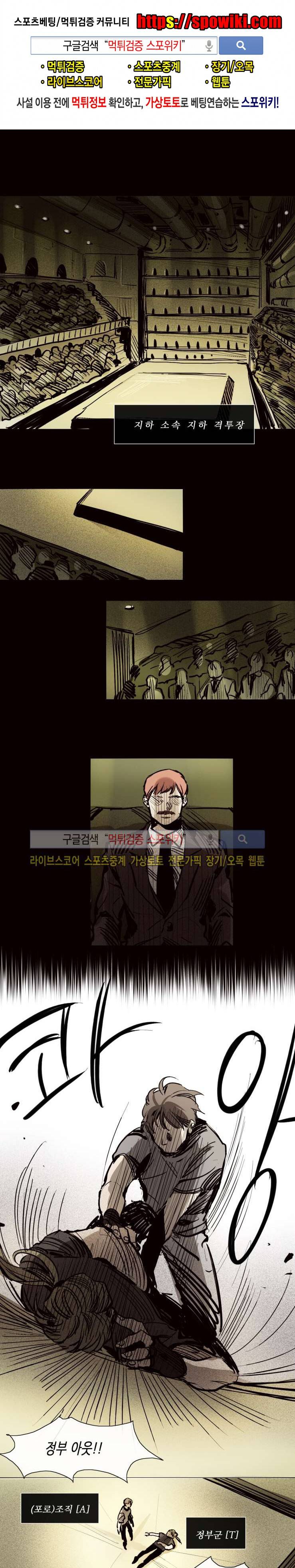 마이웨이 16화 1