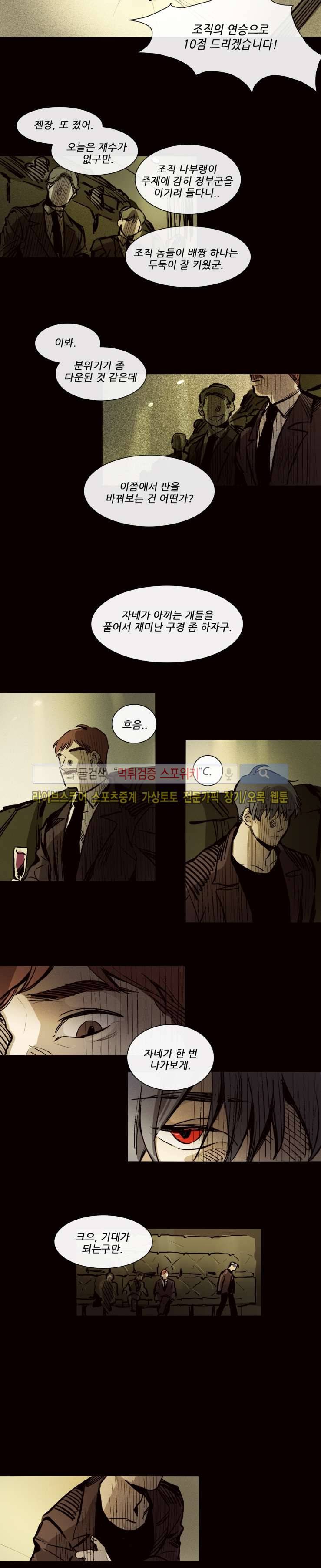 마이웨이 16화 2