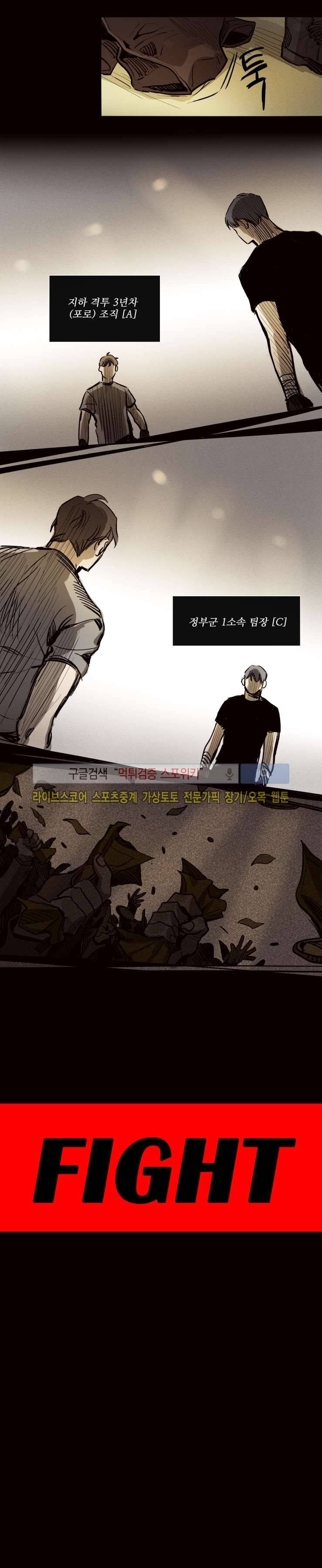 마이웨이 16화 3