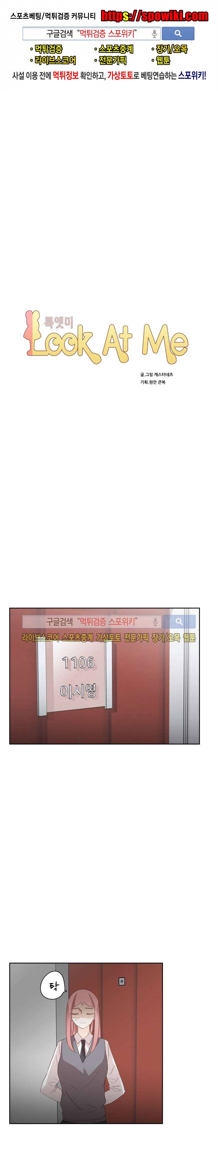 룩엣미 24화 1