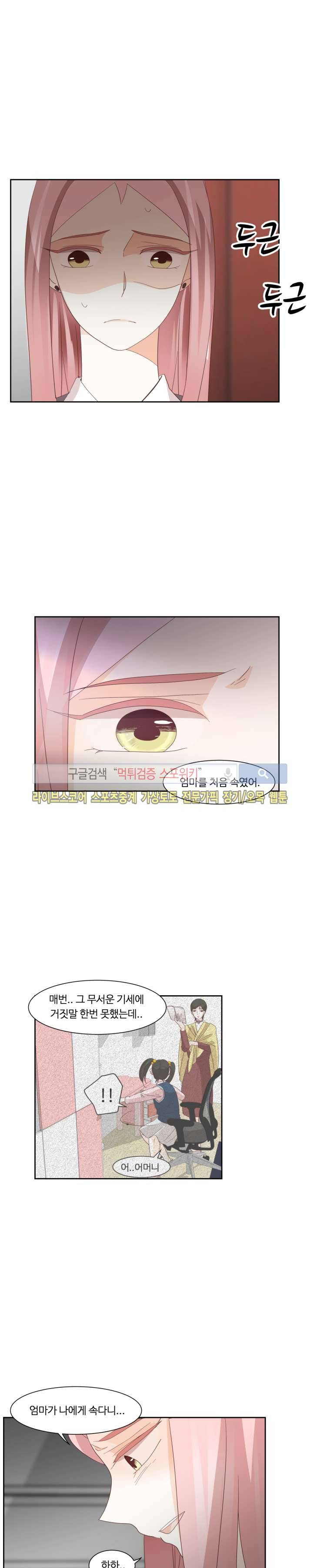 룩엣미 24화 2