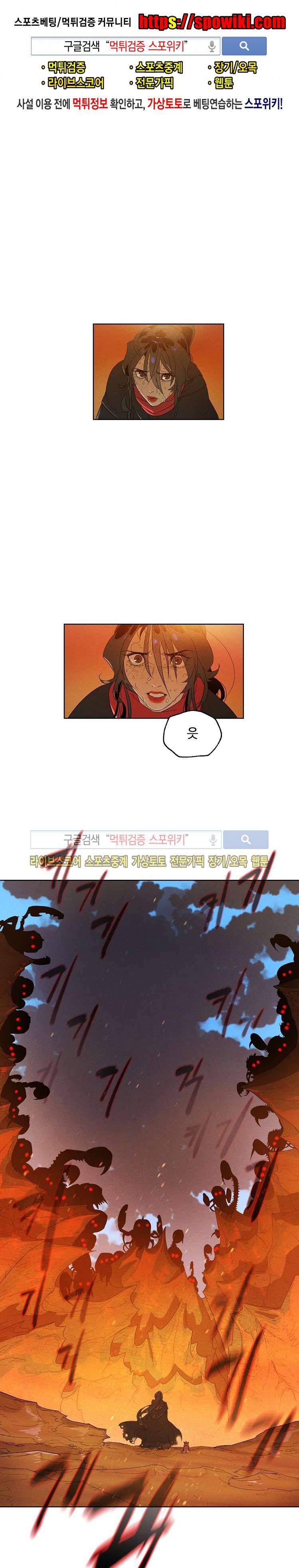 블레이드2 : THE RETURN OF EVIL 5화 1