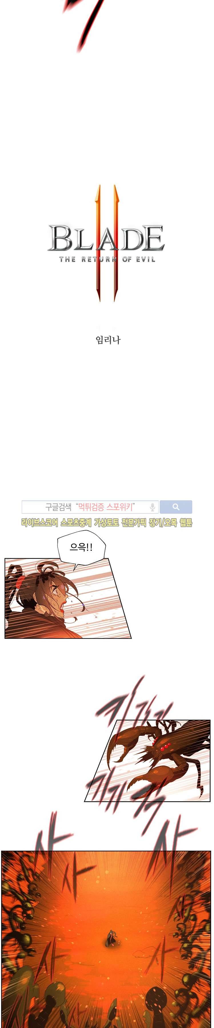 블레이드2 : THE RETURN OF EVIL 5화 2