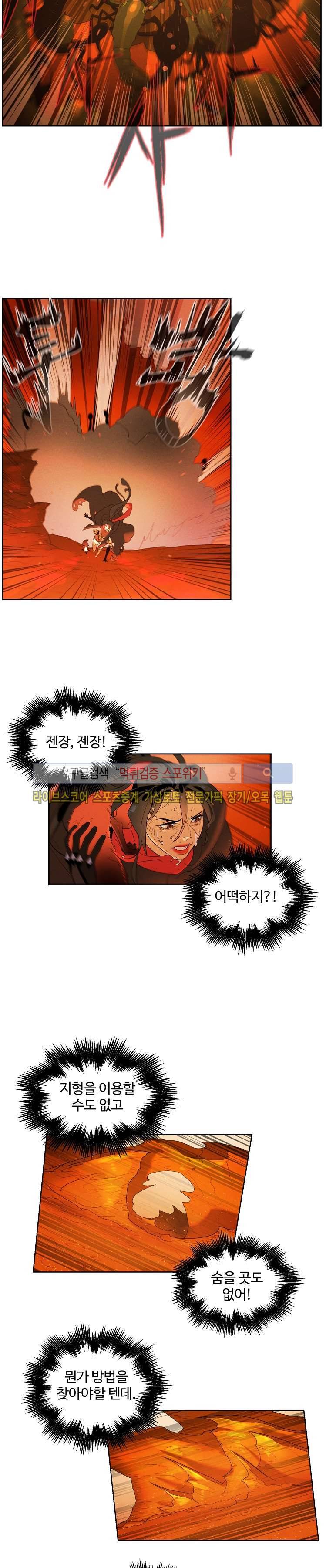 블레이드2 : THE RETURN OF EVIL 5화 3