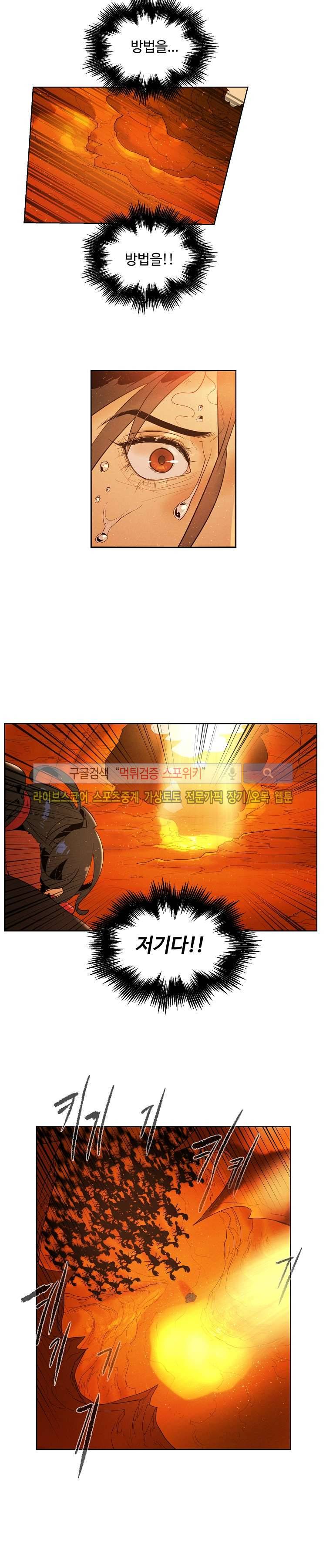 블레이드2 : THE RETURN OF EVIL 5화 4