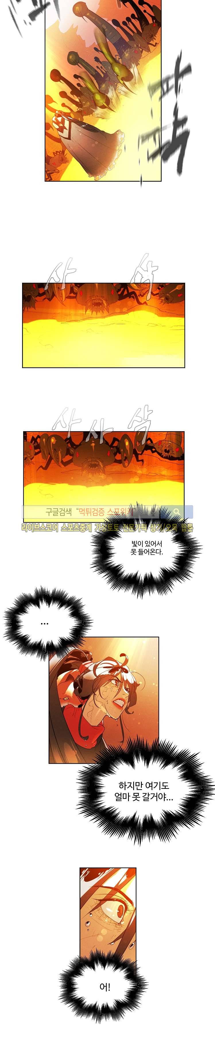 블레이드2 : THE RETURN OF EVIL 5화 6