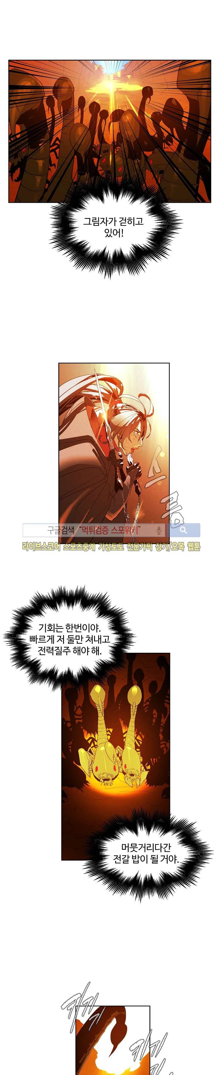 블레이드2 : THE RETURN OF EVIL 5화 7