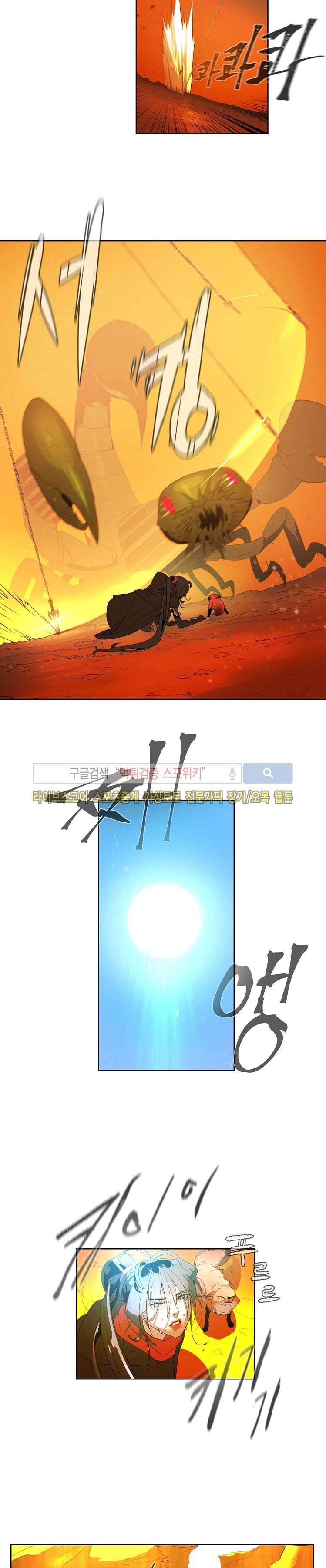 블레이드2 : THE RETURN OF EVIL 5화 10