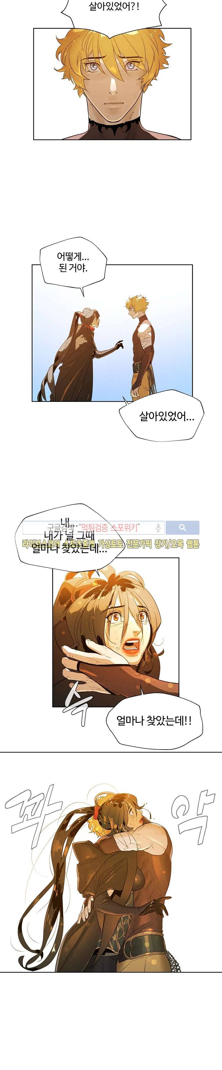블레이드2 : THE RETURN OF EVIL 5화 12