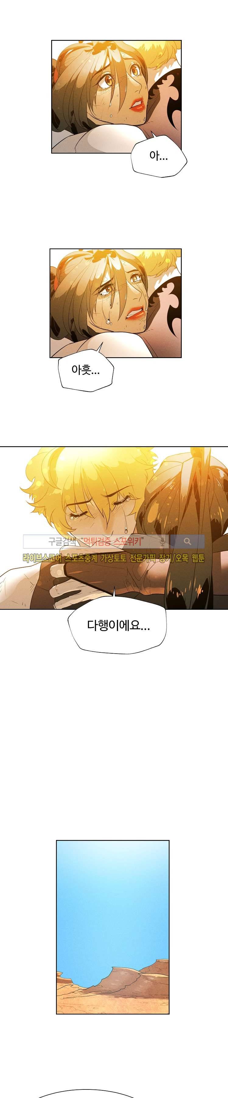 블레이드2 : THE RETURN OF EVIL 5화 13