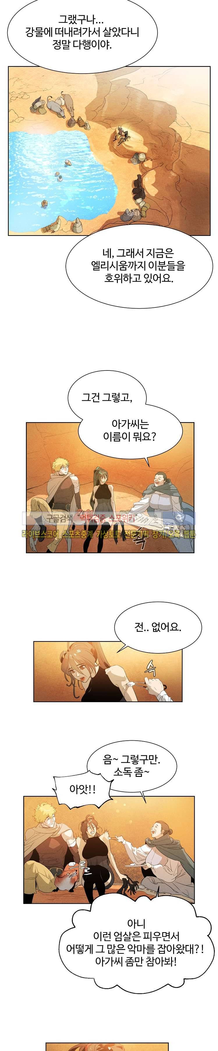 블레이드2 : THE RETURN OF EVIL 5화 14