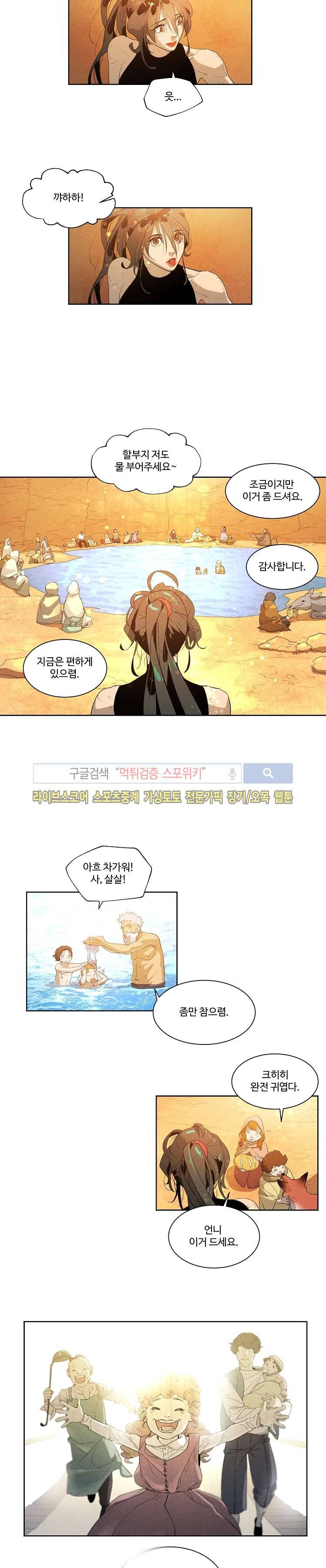 블레이드2 : THE RETURN OF EVIL 5화 15