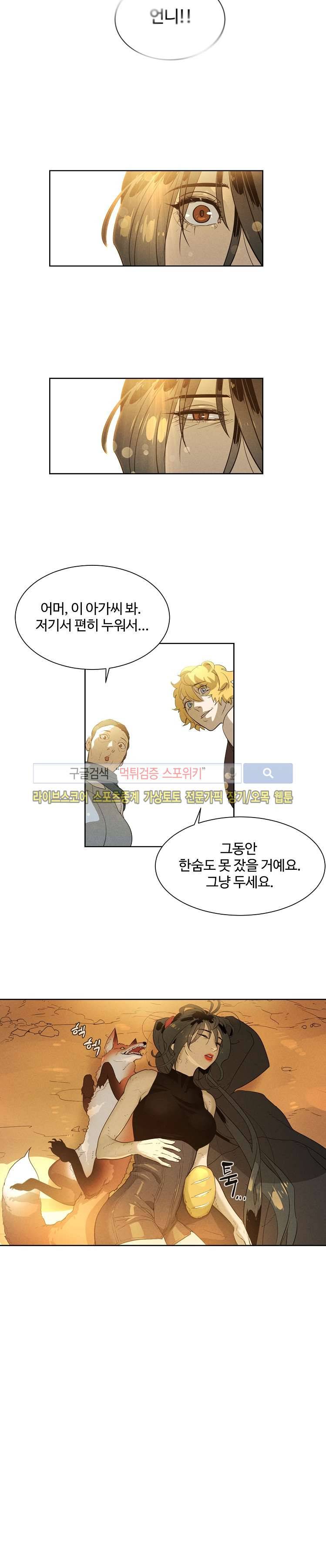 블레이드2 : THE RETURN OF EVIL 5화 16