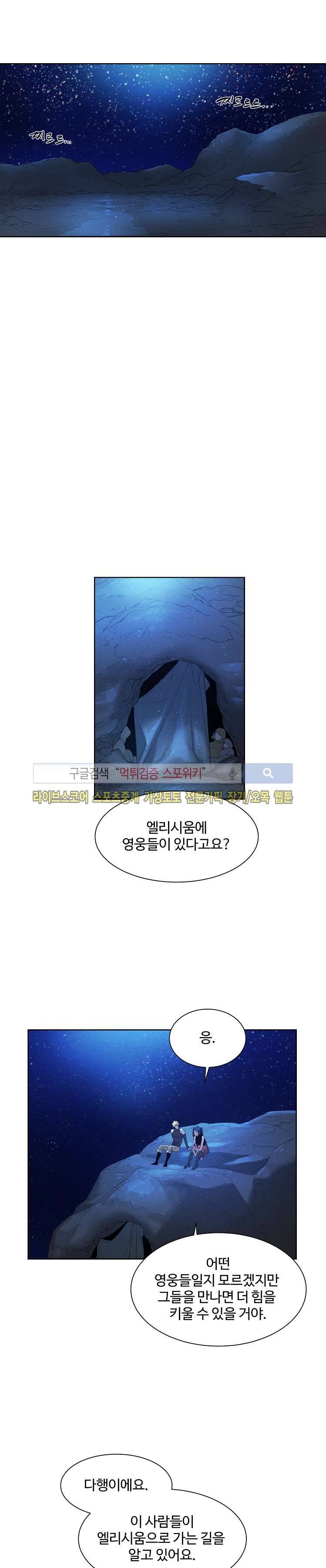 블레이드2 : THE RETURN OF EVIL 5화 17