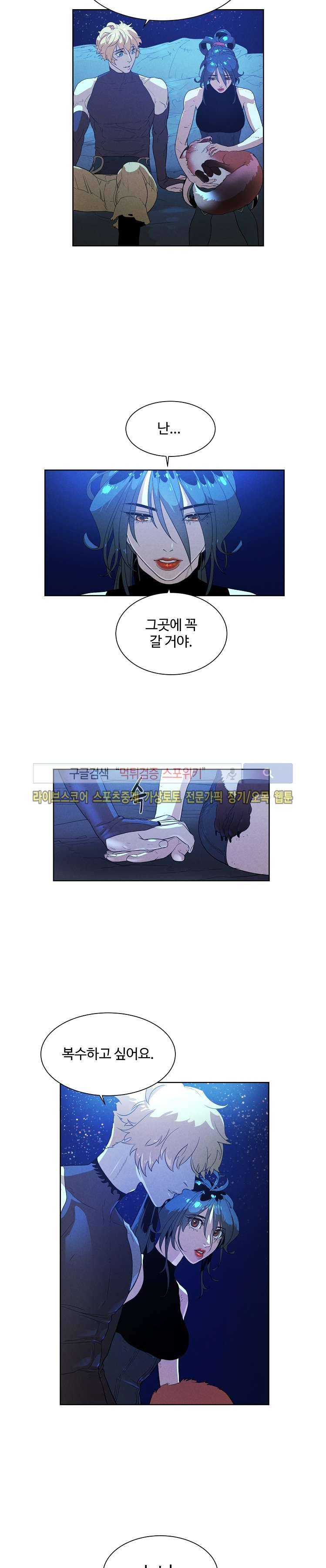 블레이드2 : THE RETURN OF EVIL 5화 18