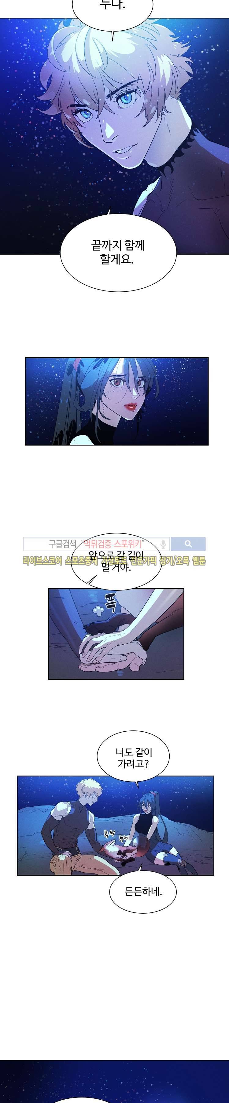 블레이드2 : THE RETURN OF EVIL 5화 19
