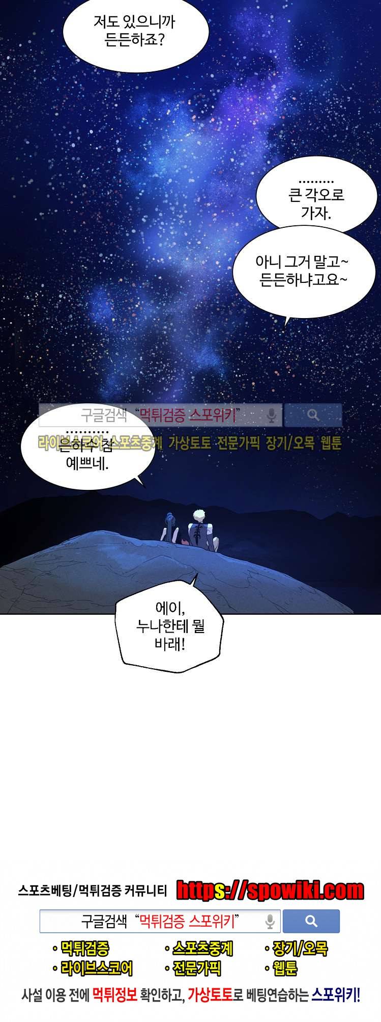 블레이드2 : THE RETURN OF EVIL 5화 20