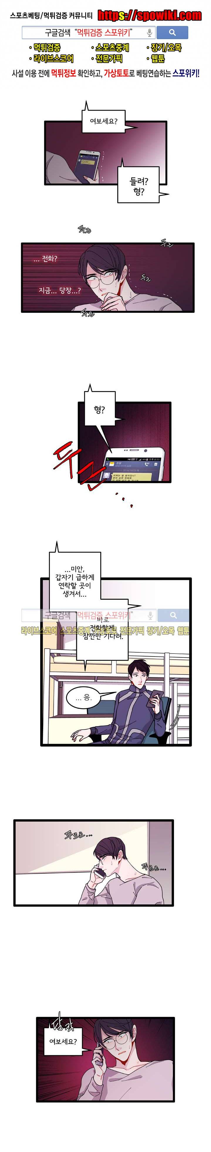 악연의 나비효과 11화 1