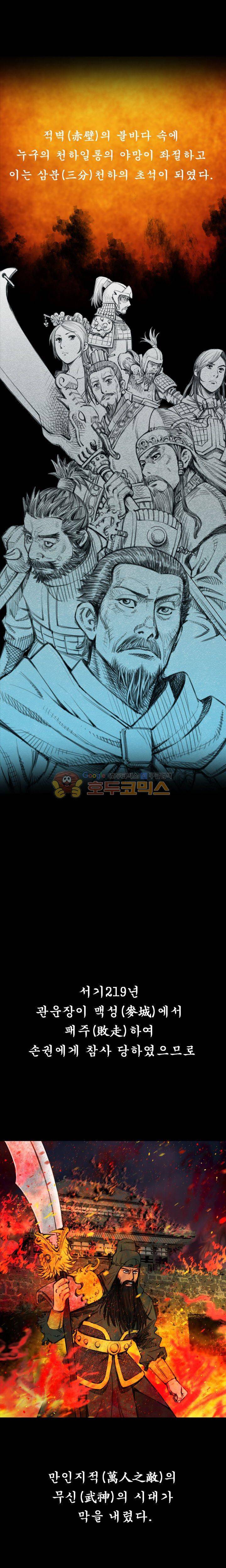 삵의 발톱(이조대) 1화 2