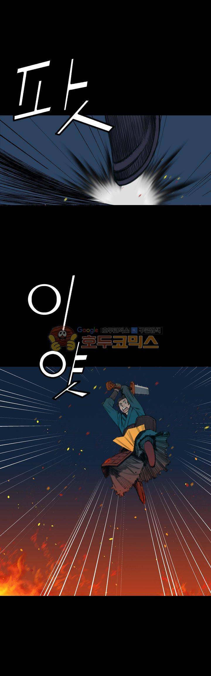 삵의 발톱(이조대) 1화 6