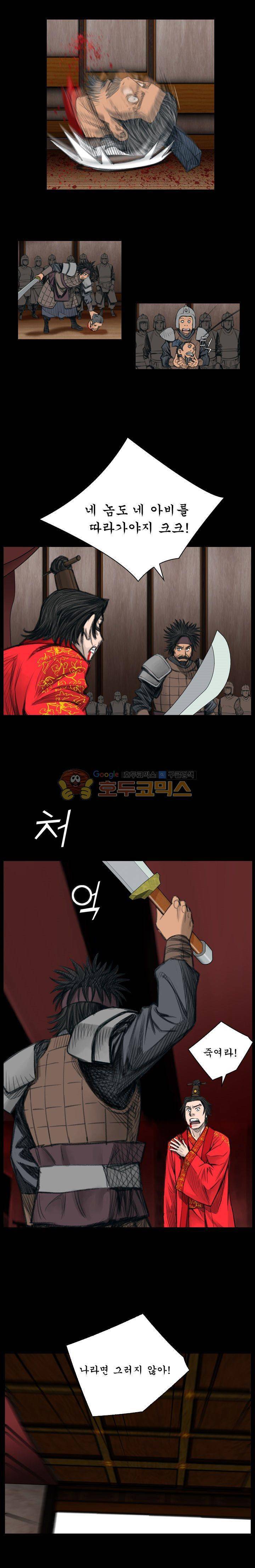 삵의 발톱(이조대) 1화 15