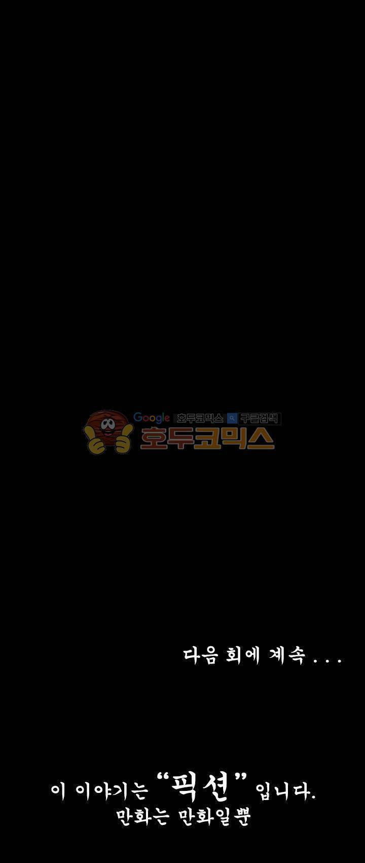 삵의 발톱(이조대) 1화 17