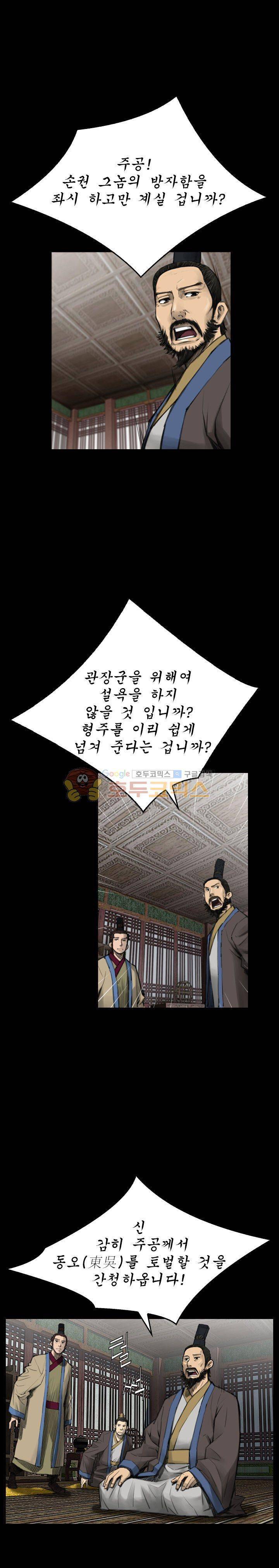 삵의 발톱(이조대) 7화 7