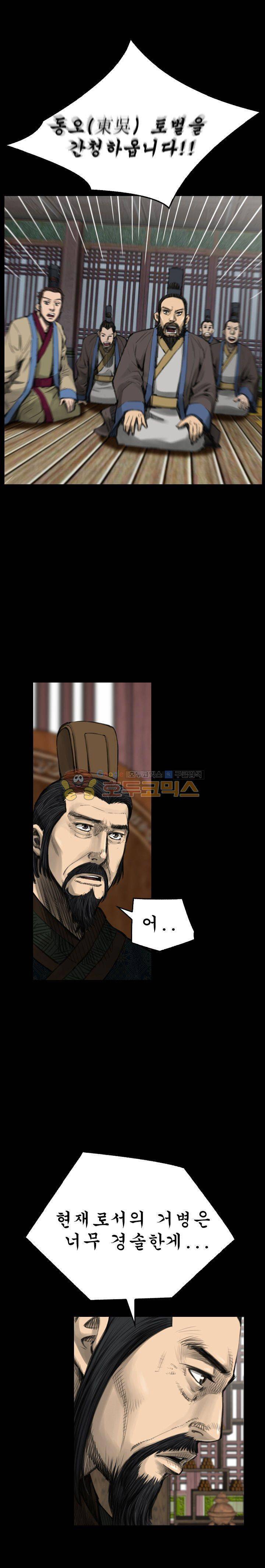 삵의 발톱(이조대) 7화 8