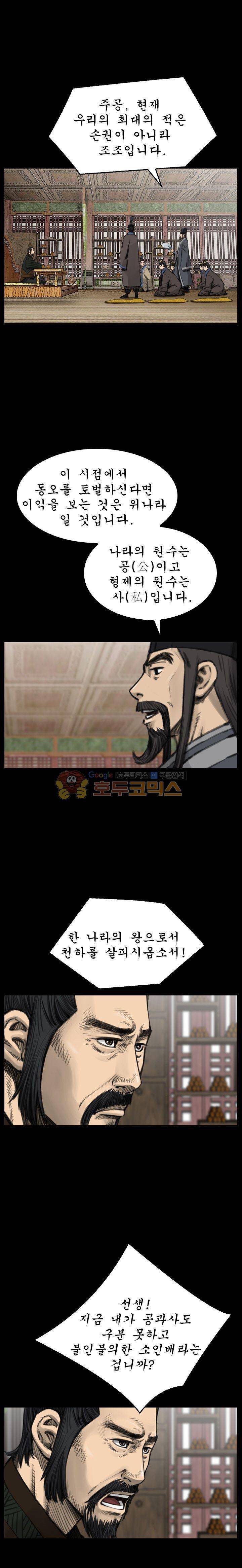 삵의 발톱(이조대) 7화 12