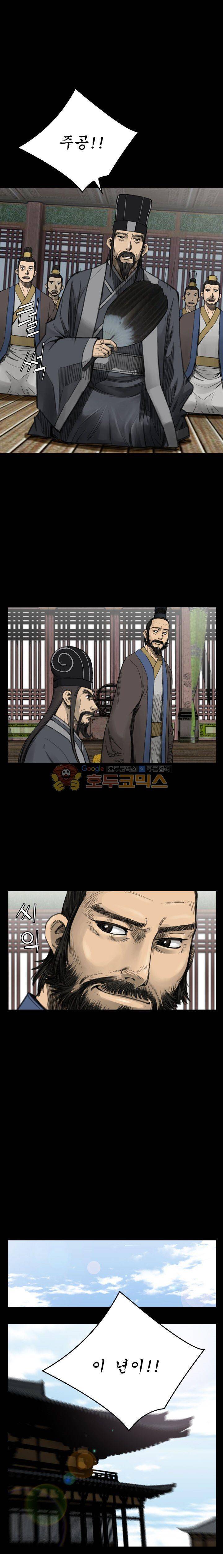 삵의 발톱(이조대) 7화 14
