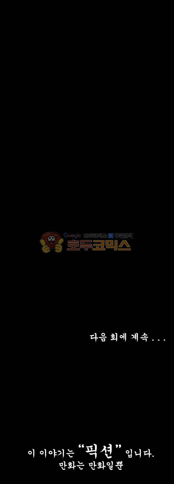 삵의 발톱(이조대) 7화 16